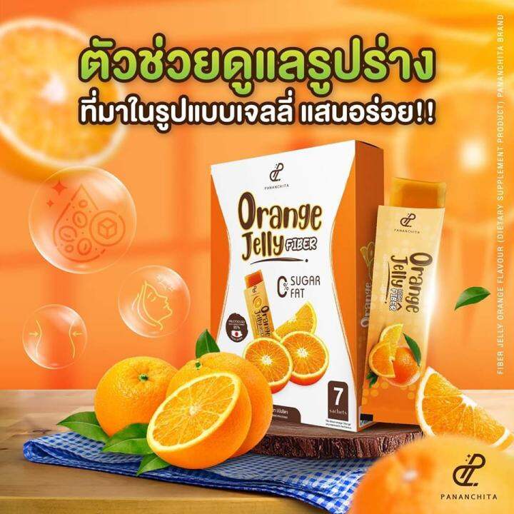 orange-jelly-fiber-ส้ม-เจลลี่-ไฟเบอร์-ปนันชิตา-เจลลี่ไฟเบอร์ส้ม-1กล่อง7ซอง