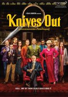 Knives Out ฆาตกรรมหรรษา ใครฆ่าคุณปู่ (SE) (มีเสียงไทย มีซับไทย) ดีวีดี