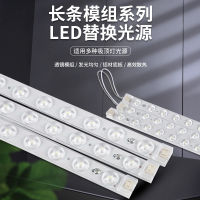 LED ceiling lamp transformation light Bar Light board magnetic suction lens patch lamp wick one drag three strip module replacement light sourceCHN-Q