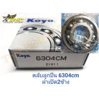 (promotion++) koyo,6304, ตลับลูก6304,6304,ลูกข้อเหวี่ยงwave100,ลูกข้อเหวี่ยง110 สุดคุ้มม อะไหล่ แต่ง มอเตอร์ไซค์ อุปกรณ์ แต่ง รถ มอเตอร์ไซค์ อะไหล่ รถ มอ ไซ ค์ อะไหล่ จักรยานยนต์