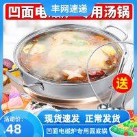 ☏☃✙ concave induction cooker soup boiler round bottom stainless steel hot to spoon colander kitchen burning gas