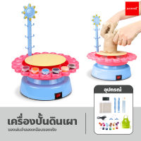 เครื่องปั้นดินเผาเด็ก DIY ของเล่นเด็ก เสริมจินตนาการ กิจกรรมแฮนด์เมด กิจกรรมแฮนด์เมด เครื่องปั้นดินเผา