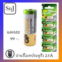 ถ่านรีโมทประตู 23A 12V ยี่ห้อ GP