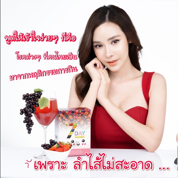 room-fiberry-ตัวช่วยของคนรักสุขภาพ-เติมเต็มส่วนที่ขาด-กำจัดส่วนเกิน