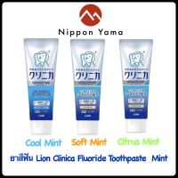 Lion Clinica Fluoride Toothpaste Mint 130g สูตร Adventage -เพิ่มฟลูออไรด์1450ppm