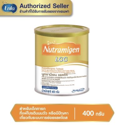 Nutramigen LGG เอนฟา นูตรามีเย่น นมสำหรับทารกที่แพ้โปรตีนนมวัว หรือ ระบบการย่อยการดูดซึมแลคโตส ขนาด 400 กรัม 1 กระป๋อง