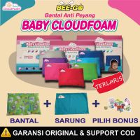 Baby CLOUDFOAM ANTI PEYANG หมอนถั่วเขียว ของแท้ 100% rf