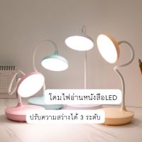 โคมไฟแบบสัมผัส โคมไฟตั้งโต๊ะ โคมไฟอ่านหนังสือ โคมไฟเปลี่ยนสีได้ หรี่แสงได้ LED ชาร์จ USB ถนอมสายตา แถมสายชาร์จ