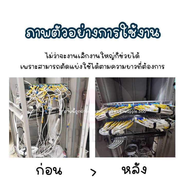 ที่เก็บสายไฟ-เมจิกเทป-ตีนตุ๊กแก-สินค้าม้วนตามความยาวที่สั่ง