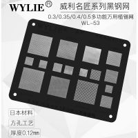 มัลติฟังก์ชั่เหล็กเทมเพลต0.3/0.35/0.4/0.5/ขนาน/45ช่องลายฉลุบีจีเอ Wylie WL-53อุปกรณ์ทำมืออเนกประสงค์