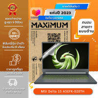 ฟิล์มกันรอย คอม โน๊ตบุ๊ค แบบถนอมสายตาแบบด้าน MSI Delta 15 A5EFK-020TH (15.6 นิ้ว : 34.5x19.6 ซม.) Screen Protector Film Notebook  MSI Delta 15 A5EFK-020TH : Blue Light Cut Film (Size 15.6 in: 34.5x19.6)