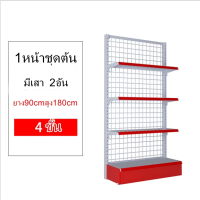 ชั้นวางมินิมาร์ท4ชั้น ขนาด สูง 180 cm ชั้นวางสินค้าเอนกประสงค์ ชั้นจัดร้านทุกอย่าง20ขนาด40*90*180cm/สินค้าพร้อมส่ง