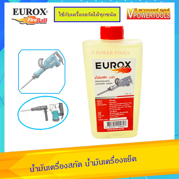 eurox-น้ำมันใส-ขนาด-100ซีซี