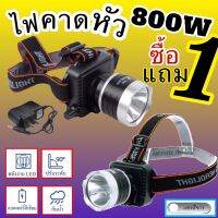 ไฟฉายคาดศีรษะ LED 200W  ไฟฉายคาดหัว ไฟคาดหัวส่องสว่าง ไฟคาดหัว ไฟคาดหัวส่องทางไกล ปรับระดับได้ กันน้ำ PL-6689