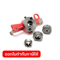 อะไหล่ หัวต๊าปน็อต สำหรับ MP50 (ประกอบด้วยหัวต๊าป 1 ชิ้น และไดต๊าป 4 ชิ้น)
