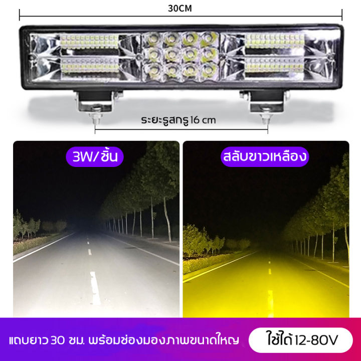 สว่างขึ้น-1-000-เท่า-12v-80v-ไฟสปอตไลท์-led-12v-ไฟสปอร์ตไลท์รถยนต์-ไฟสีเหลือง-ไฟสีขาว-ไฟแฟลช-3-in-1-ไฟสปอร์ตไลท์-led-12v-สปอทไลท์-led12v-led-รถยนต์ไฟหน้ารถ-ไฟ-led-รถยนต์-ไฟledไฟหน้ารถ-ไฟต่ำ-ไฟตัดหมอก-