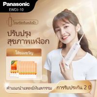 ราคาพิเศษ Panasonic DJ-10 Oral Irrigator water flosser ไหมขัดฟันพลังน้ำ 165ml เครื่องขัดฟันพลังน้ำ ไหมขัดฟัน อุปกรณ์ทำความสะอาดฟัน ส่งไว ไหม ขัด ฟัน พลัง น้ำ ไหมขัดฟัน