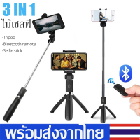 ไม้เซลฟี่บลูทูธไร้สาย ไม้เซลฟี่แบบพกพาปรับได้Selfie Stickไม้เซลฟี่ มีรีโมทเชื่อมต่อผ่านบลูทูธ ขาตั้งพร้อมไม้เซลฟี่D13