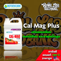 Botanicare - Cal-Mag Plus 2-0-0 -  แคลเซียม แมกนีเซียม และธาตุเหล็กสูง ปุ๋ยเสริมธาตุอาหาที่พืชต้องการสำหรับพืช