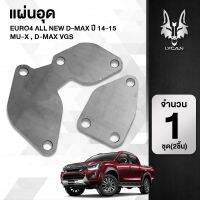 ? ราคาถูกที่สุด? แผ่นอุด Euro4 All new d-max ปี14-20,MU-x แผ่นอุด D-Max VGS ##อุปกรณ์มอเตอร์ไชค์ ยานยนต์ ครอบไฟท้าย ครอบไฟหน้า อะไหล่รถ อุปกรณ์เสริมมอเตอร์ไชค์ สติกเกอร์ หมวกกันน็อค