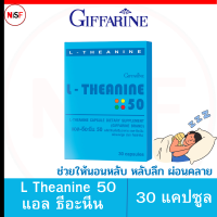 L Theanine 50 แอล ธีอะนีน 30แคปซูล อาหารเสริม ช่วยให้นอนหลับ หลับลึก ผ่อนคลาย มีปัญหาการนอนไม่หลับ หลับยาก ต้อง L Theanine50