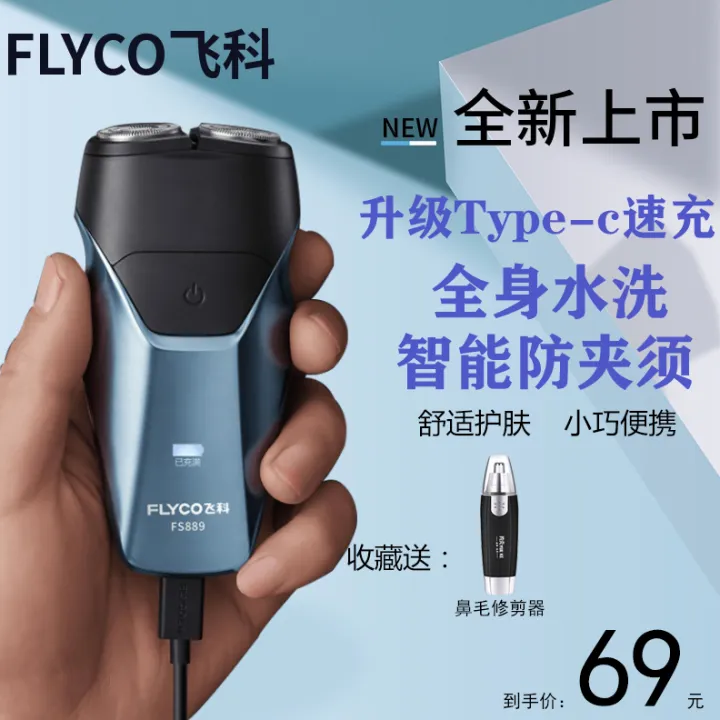 Flying razor men's portable electric shaver body washing intelligent