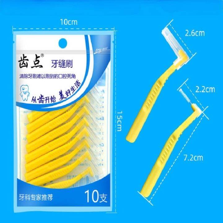 10pcs-l-shape-push-pull-interdental-brush-orthodontic-toothpick-teeth-whitening-tooth-pick-toothbrush-oral-hygiene-care