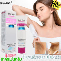 Kojic Acid ครีมคอลลาเจนไวท์เทนนิ่งสำหรับบำรุงรักแร้ใต้วงแขนและขาหนีบ ทำให้ผิวขาวเนียนขึ้น เมื่อใช้อย่างต่อเนื่อง