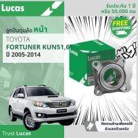 ลูกปืนดุมล้อ ดุมล้อ ลูกปืนล้อ หน้า LHT002 S สำหรับ Toyota Fortuner KUN51,61 ปี 2005-2014 1.1 ปี 05,06,07,08,09,10,11,12,13,14