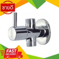 ⚡ลดราคา⚡ สต๊อปวาล์ว 2 ทาง AMERICAN STANDARD รุ่น A-5602 Flash Sale!!!