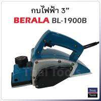 BERALA กบไฟฟ้า 3 นิ้ว รุ่น 1900 B กำลังไฟ 500 W ด้ามจับออกแบบให้เข้ากับสรีระ ง่ายต่อการใช้งาน และลดการเมื่อยล้าจากการทำงานใบมีดขนาดกว้างพิเศษ