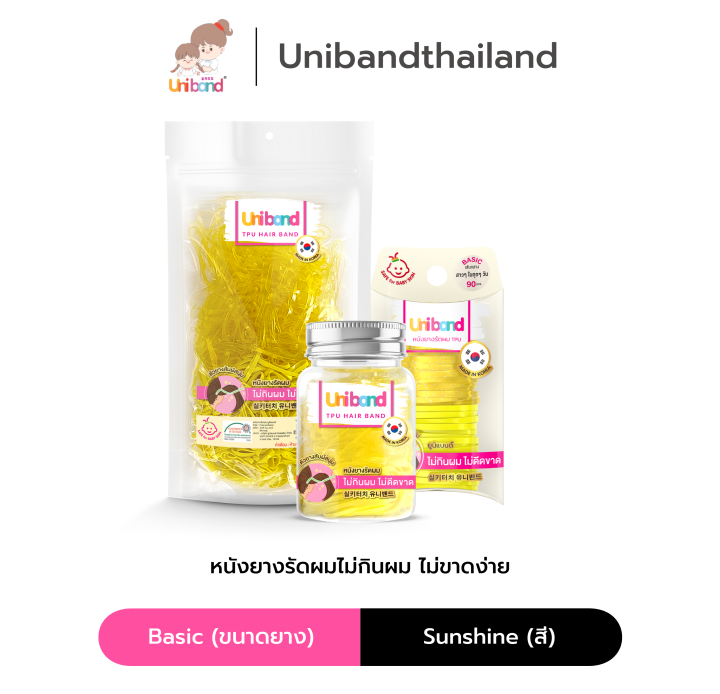 uniband-หนังยางรัดผม-ไม่กินผม-ไม่ดีดขาดง่าย-tpu-basic-size-sunshine