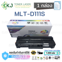 MLT-D111S Color Box ( 1 กล่อง )ตลับหมึกเลเซอร์เทียบเท่า สีดำSamsungXpressM2020/M2020W/M2022/M2022W/M2070/M2070W