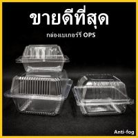 ?โปรโมชั่น? (X)กล่องเบเกอรี่ OPS กล่องเบเกอรี่ใส กล่องพลาสติก เบเกอรี่ bakery กล่องขนมพลาสติก กล่องใส่อาหารพลาสติก 1 แพ็ค (100 ใบ) ?‍♂️?‍♂️?‍♂️?‍♂️?‍♂️?‍♂️ราคาถูก เครื่องกรองน้ำ กล่องข้าว  ที่ใส่กับข้าว  กล่องข้าวลูก