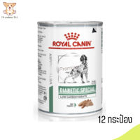 ? (บริการส่งฟรี )Royal Canin Diabetic อาหารเปียกสุนัข จำนวน 12 กระป๋อง เก็บเงินปลายทาง ?