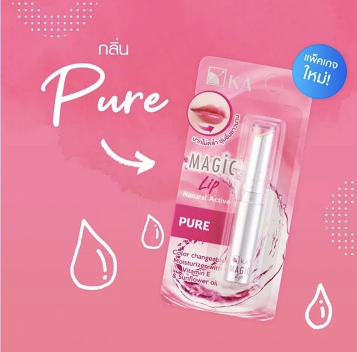 ลิปมันเปลี่ยนสี-ka-magic-lip-กลิ่น-strawberry-pure-มี-2-กลิ่น-ลิป-ลิปมัน-ลิปเปลี่ยนสี-ขนาด-2-2-กรัม