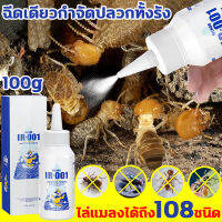 อัตราการฆ่า100% ไล่แมลงของออสเตรเลีย FELNOR 100g ยากำจัดปลวก แก้ได้ด้วยขวดเดียว ปัญหาเรื่องสัตว์เลื้อยคลานจะไม่เป็นปัญหาอีกต่อไป น้ำยากำจัดปลวก คุ้มครองบ้านทั้งหลัง ครอบครัวอุ่นใจมากขึ้น ยาฆ่าปลวก ป้องกันอย่างต่อเนื่อง 90 วัน กำจัดปลวก ยกรัง ผงกำจัดปลวก