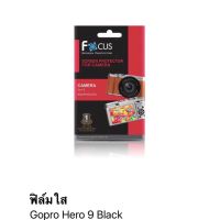 ฟิล์ม Gopro Hero 9 Black แบบใส ของ Focus