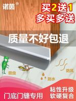 The crack of the door at the end of the article sealing strip security doors sound insulation door window of wind door wooden door waterproof glue adhesive