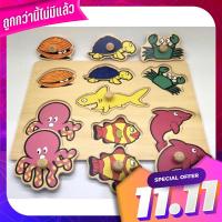 Kentoyshop ของเล่นไม้ จิ๊กซอว์หมุดไม้ใต้ทะเล ?????? KENTOYSHOP wooden jigsaw wooden pins under the sea ??????