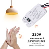 ☫▦◑ Smart Switches Module Sound Voice Sensor Intelligent 220V Detector Auto on Off Light Switch Accessories Home Improvement