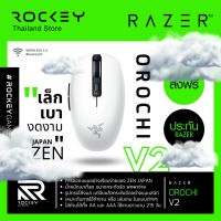 [8.8] Razer Orochi V2 Mobile Wireless Gaming Mouse with HyperSpeed Wireless &amp; Bluetooth Optical (เมาส์เกมมิ่งไร้สาย)