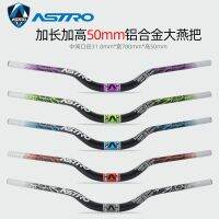 Cod แฮนด์จักรยาน Astro สูงขึ้น50มม. เพื่อยกระดับ Sepeda Gunung Downhill ข้ามประเทศยาว780มม.