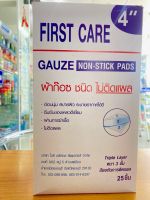 ผ้าก๊อซชนิดไม่ติดแผลFIRST CARE GAUZE 4นิ้ว NON-STICK PADS(1กล่องมี25ซอง)