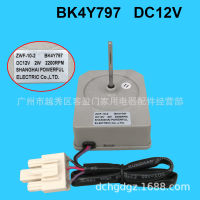 เหมาะสำหรับตู้เย็น Konka มอเตอร์พัดลมระบายความร้อน DC ZWF-10-2 BK4Y797 DC12V