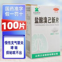 Bromexin tablets chronic bronchitis asthma cough phlegm card difficult sputum sticky