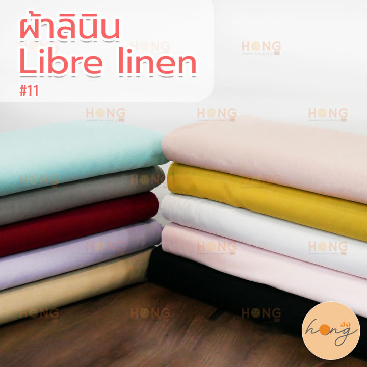 ผ้าลินิน-libre-linen-11-ขนาดหน้ากว้าง-54