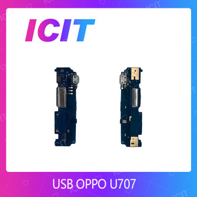 OPPO U707  อะไหล่สายแพรตูดชาร์จ แพรก้นชาร์จ Charging Connector Port Flex Cable（ได้1ชิ้นค่ะ) สินค้าพร้อมส่ง คุณภาพดี อะไหล่มือถือ (ส่งจากไทย) ICIT 2020