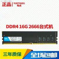 Yuehu DDR4แท้16G 2666หน่วยความจำสำหรับเดสก์ท็อปบาร์เข้ากันได้กับ2133 2400 4G 8G รองรับ Dual-Pass