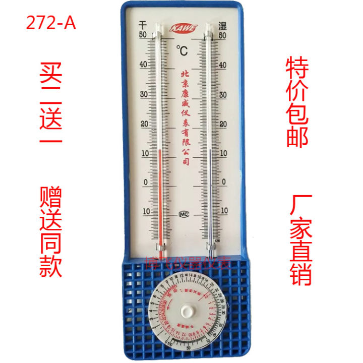 Dry Thermometer Chart